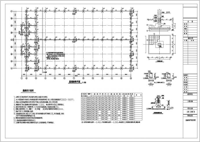 2500平方米三层工业厂房轻钢结构施工设计cad平面布置图纸_图1