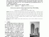 鄂尔多斯同基双子座超高层办公楼结构方案选型研究图片1
