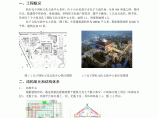 孔子国际文化交流中心主馆工程抗震设计图片1