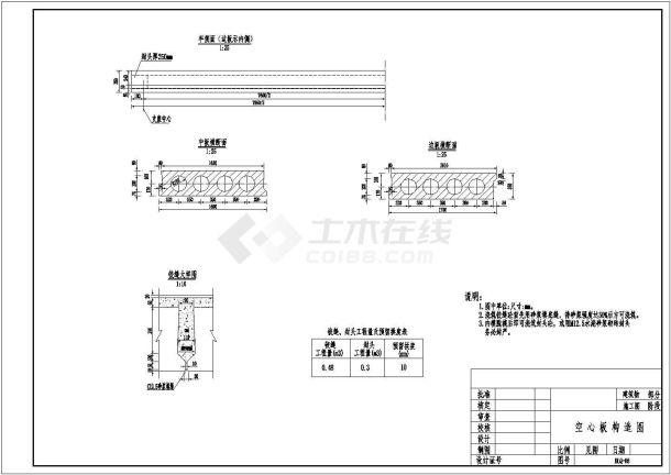 某整套板桥结构施工cad设计详图纸-图二