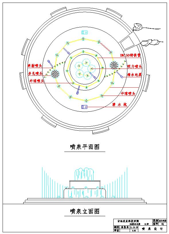 大型圆形立体式喷泉组合景观设计施工cad布置方案图纸(立面效果好)