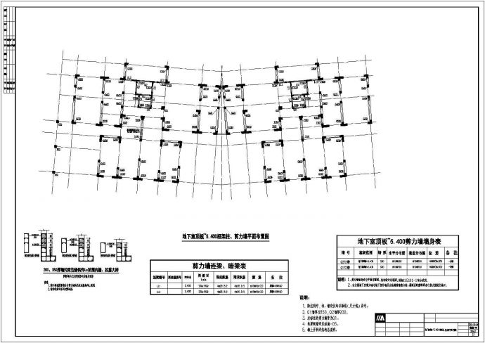 混凝土装配式结构高层住宅结构设计cad施工图_图1