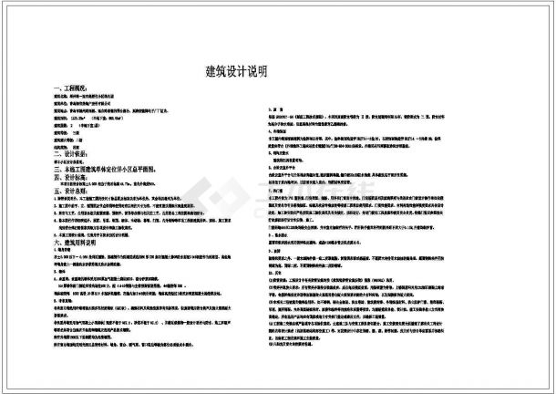 某地区某幼儿园施工CAD设计图纸-图一