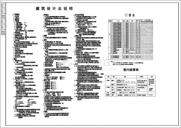 某地区某中学图书综合楼全套施工CAD设计图纸-图一