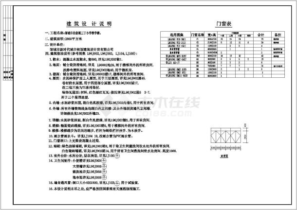 某地区三丁小学教学综合楼建筑CAD设计图纸-图一