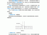 果尔佳屋面防水保温隔热施工维修方案图片1