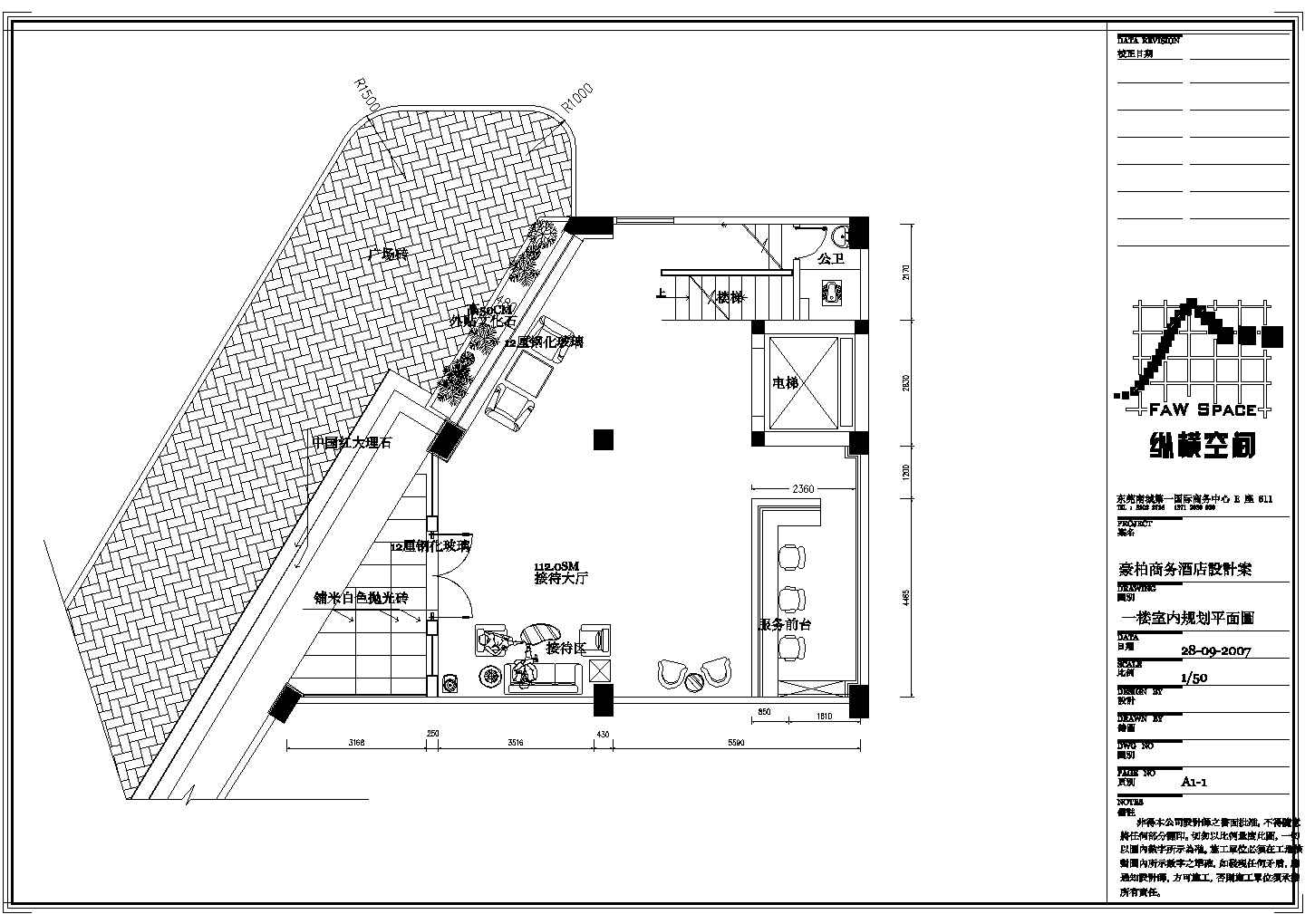 广东东莞商务酒店六层梯形布局装修装饰设计cad施工平面布置图纸