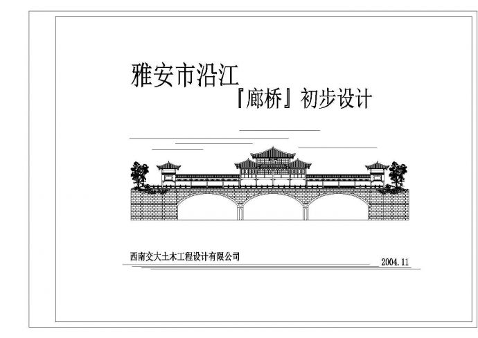 古建筑廊桥建筑设计图纸（共8张）_图1