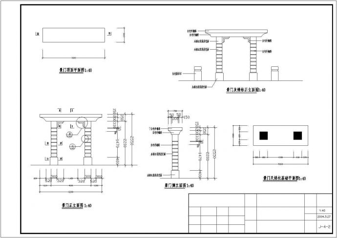 艺术花架建筑设计施工图纸（全套）_图1