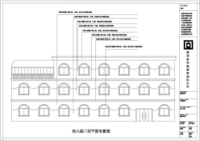 武汉大型三层幼儿园装修装饰施工超详细cad设计平面布置方案图_图1