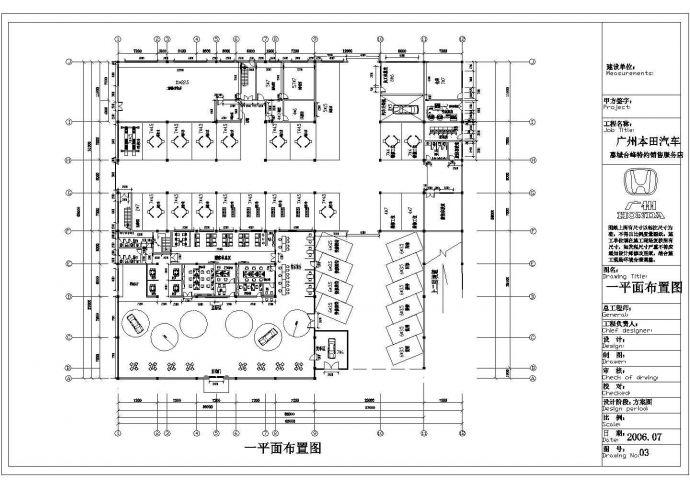 某地区本田4S店建筑CAD设计图纸_图1