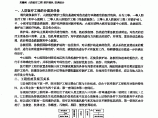 人民防空医疗救护工程空调通风设计图片1