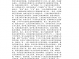 2005年沈阳市房产管理工作会议报告_2844图片1
