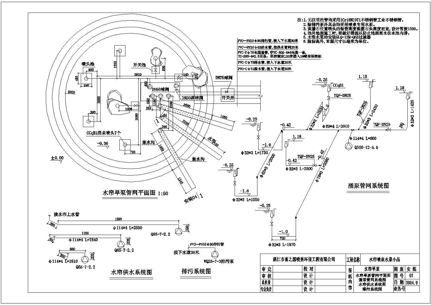 广东圆形水景喷泉水帘式施工设计cad平立面布置详图(带排污、格栅)