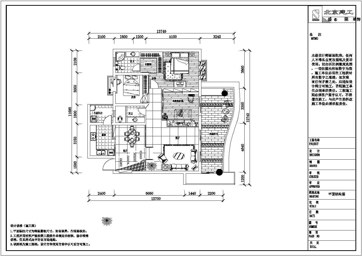北京120平方三室两厅两卫超大阳台现代室内装修设计cad方案施工图
