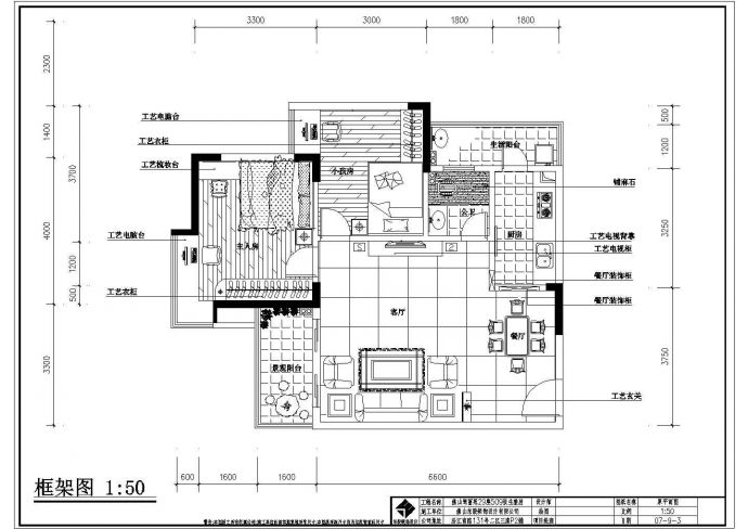广东佛山现代简约两居室小户型室内装修设计cad施工平面布置图_图1