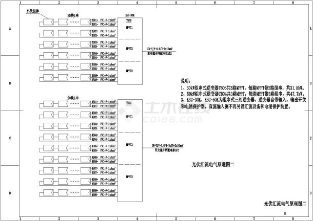 分布式144kw光伏发电项目电气设计图纸-图二