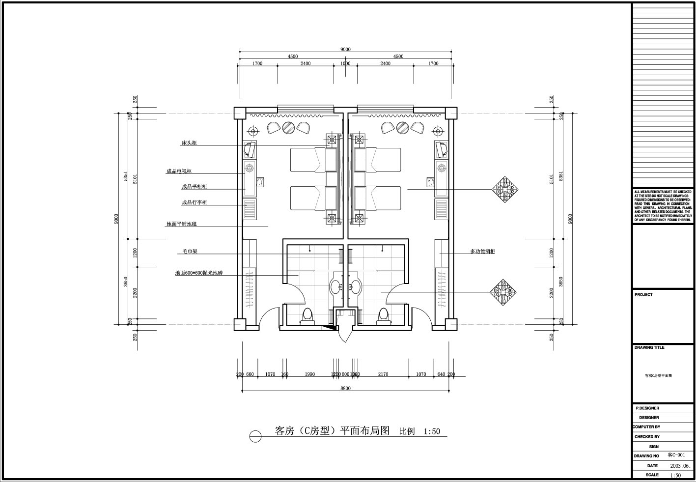 著名五星级酒店经典多个客房户型装修设计施工cad平面布置方案图纸(JPG)