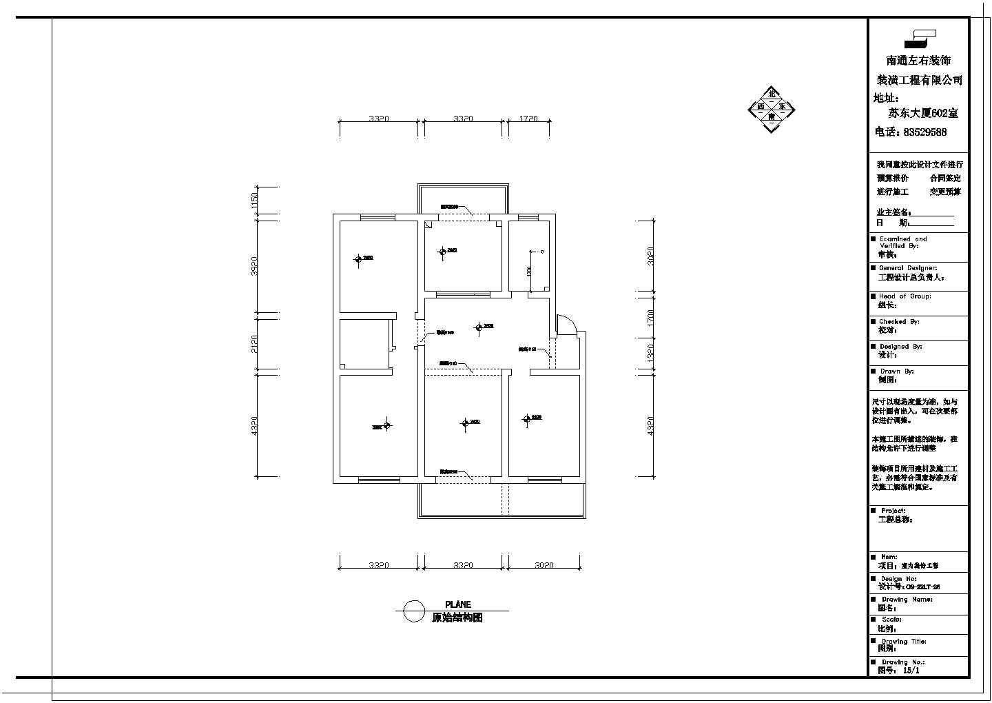 江苏经典三居室舒适户型室内装修设计cad平面布置方案图