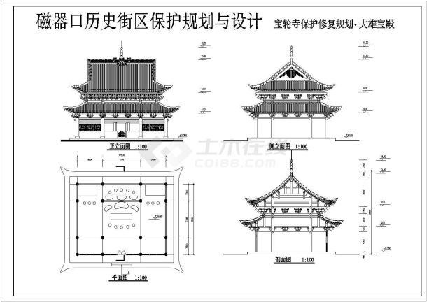 某大雄宝殿建筑设计图纸（共2张）-图一