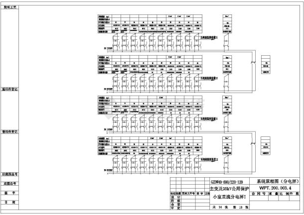 最新的小型500KV变电站直流系统图纸（标注详细）-图二