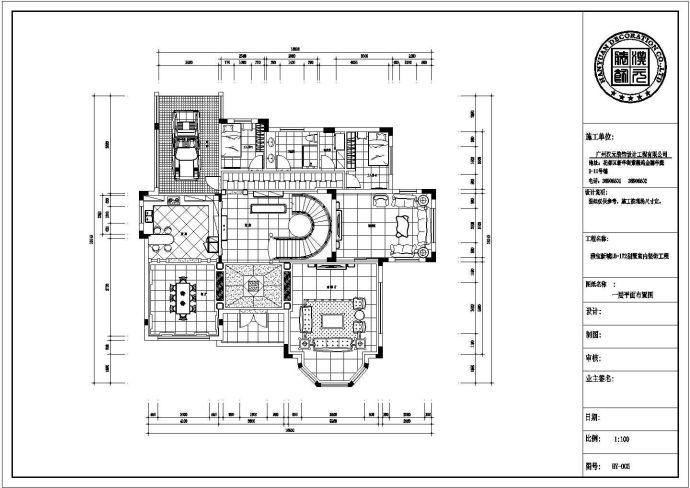 广州花都二层私人别墅环形楼梯纯欧式古典装修设计施工cad平面布置图纸_图1