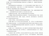 《江苏省民用建筑施工图绿色设计文件编制深度规定》图片1