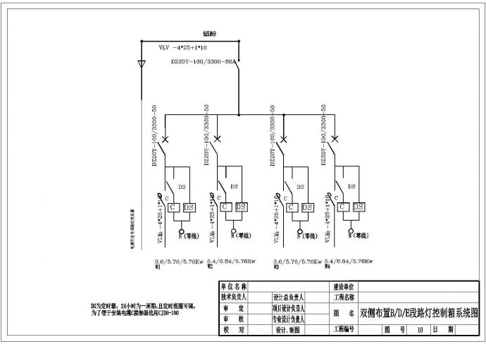 某地区道路路灯控制系统cad施工设计图及计算过程_图1