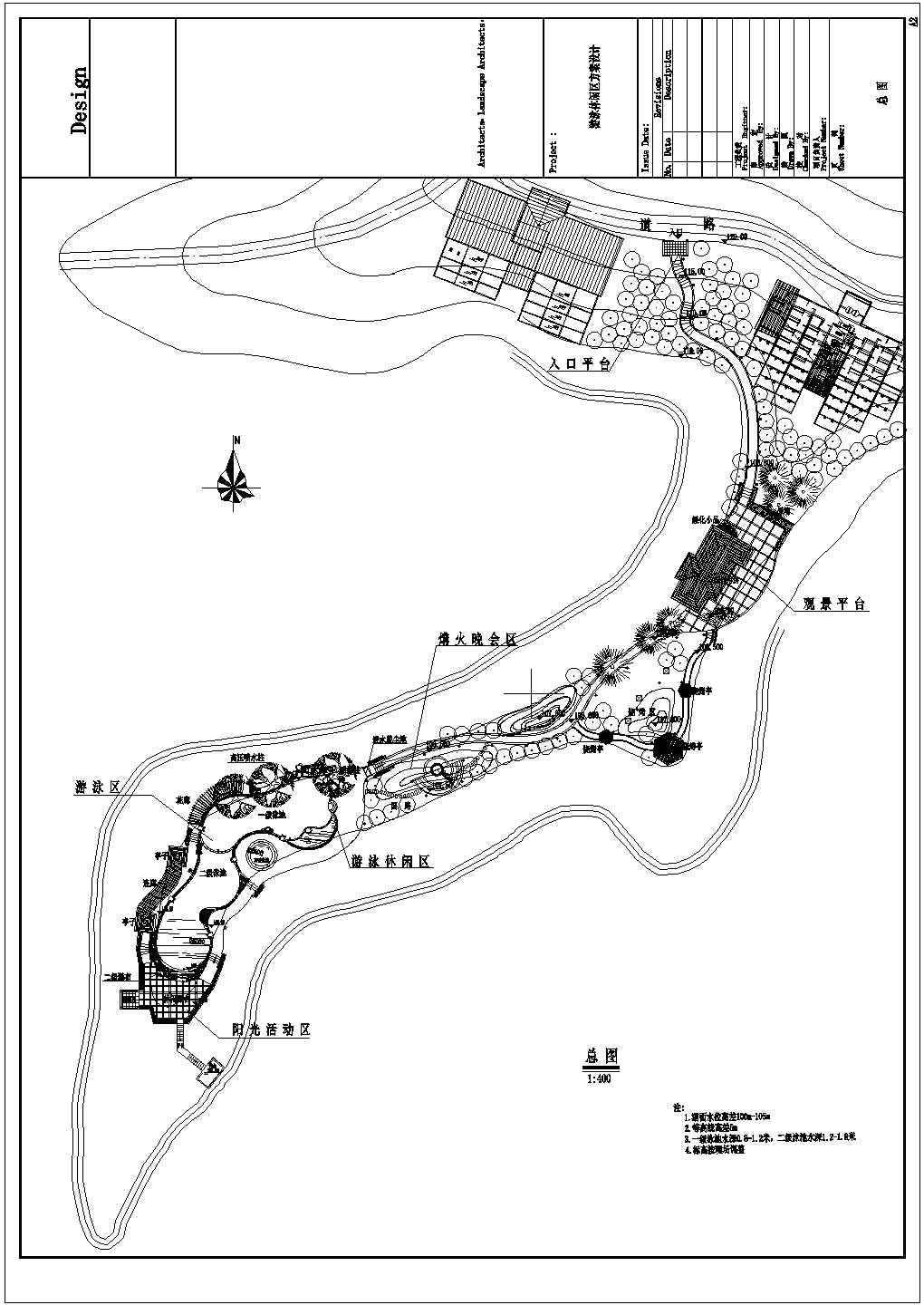 游泳休闲区方案设计图纸