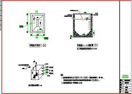某小型雨污水处理工程图纸-图二
