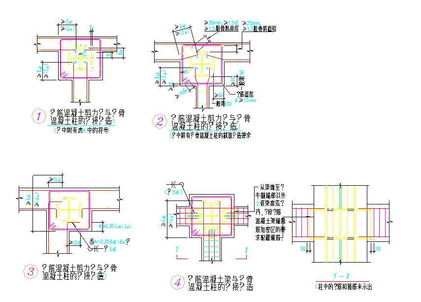 小型的钢筋混凝土剪力墙与钢骨混凝土梁的连接构造CAD设计详图
