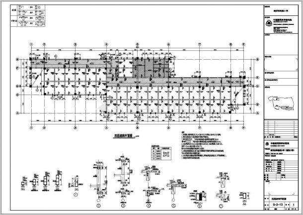 某大型小学综合楼结构CAD施工图纸（标注详细）-图二