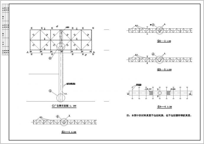 钢结构双面体广告牌结构设计施工CAD图纸_图1