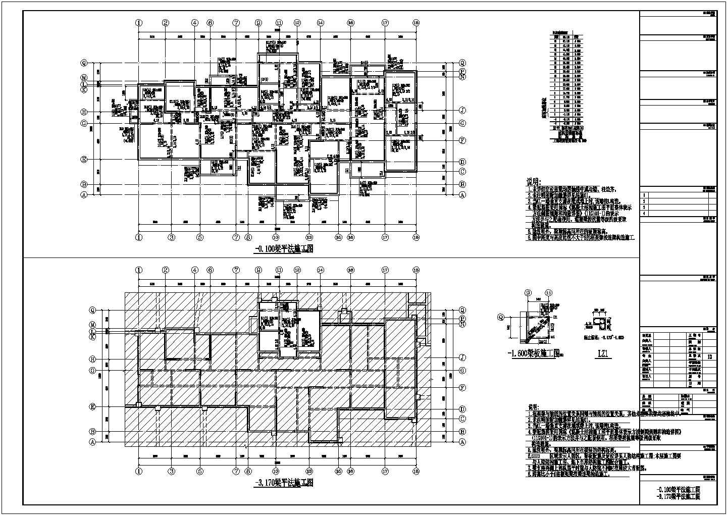 18层高层住宅楼结构施工图纸（最新出图）