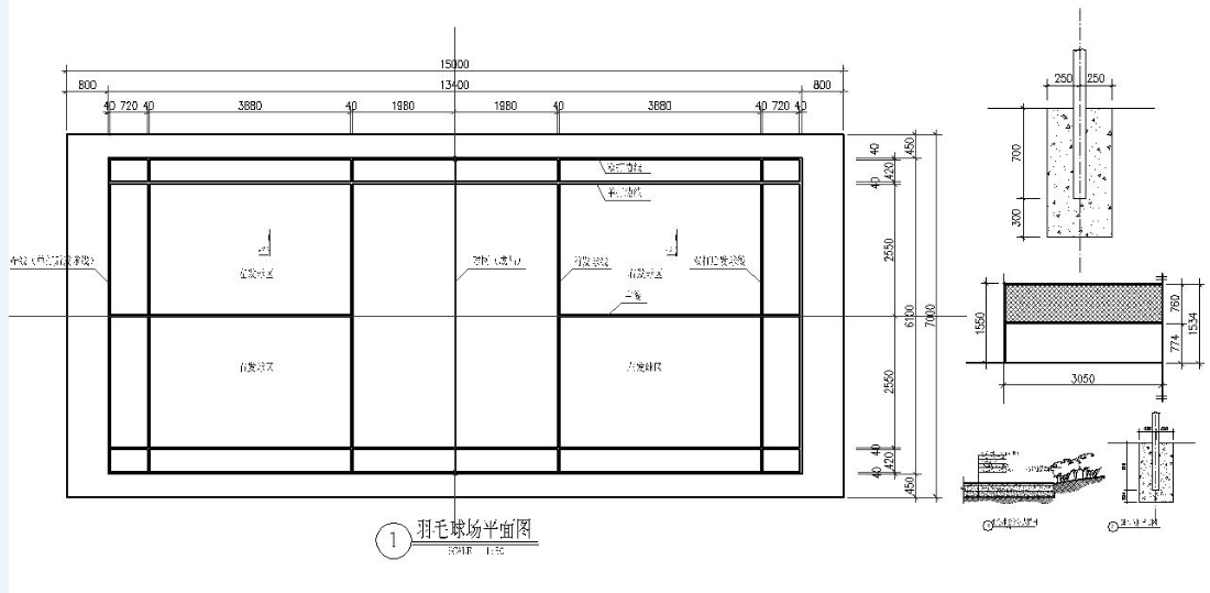 羽毛球场做法图设计图