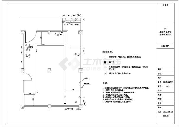 蓝衫咖啡咖啡馆完整装修施工图-图一