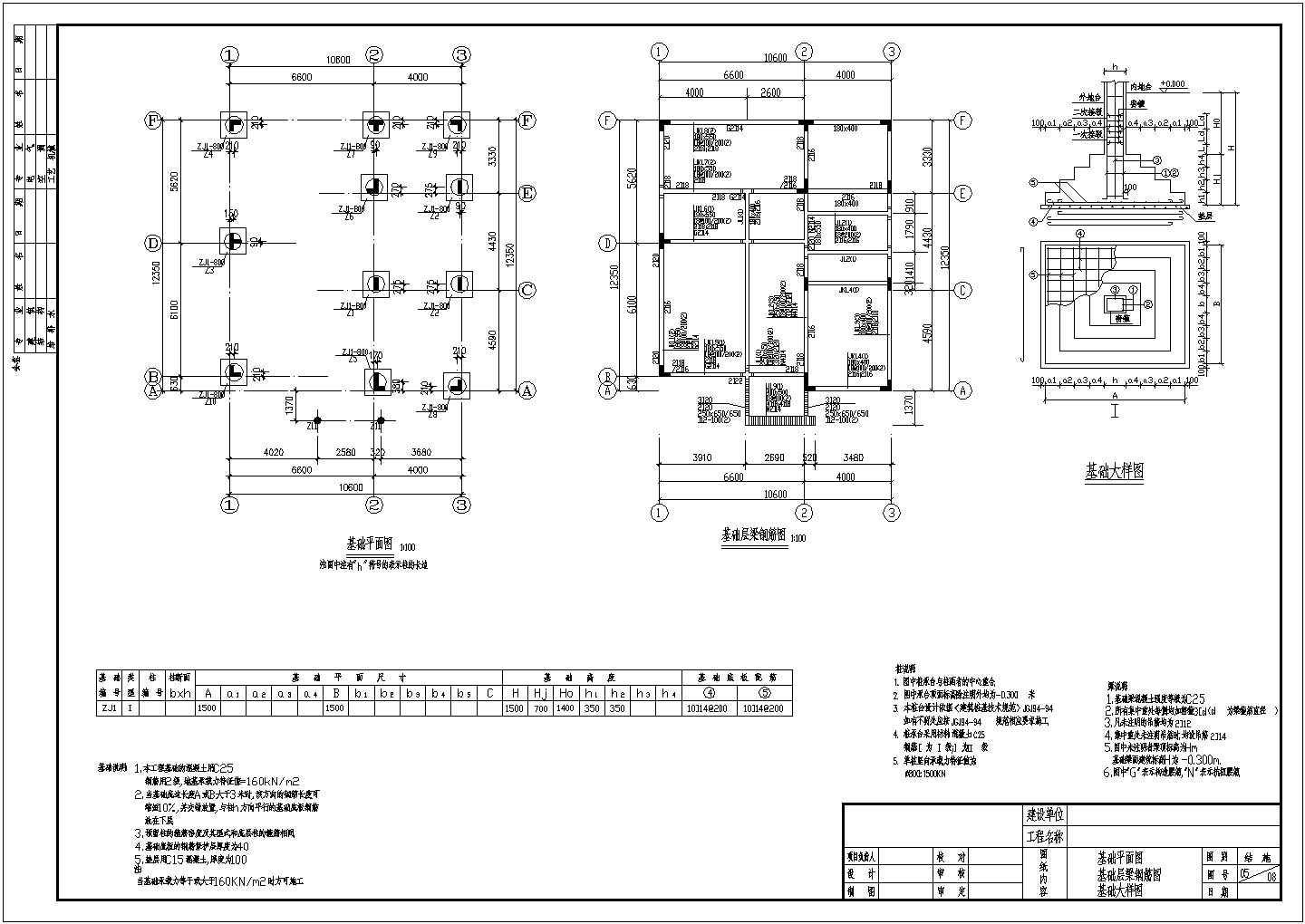 某地三层框架民房住宅结构设计施工图