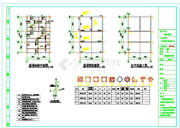 某建筑物加层加固结构施工图纸-图一