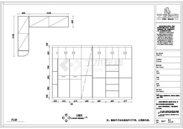 家装平面方案施工cad图纸-图一