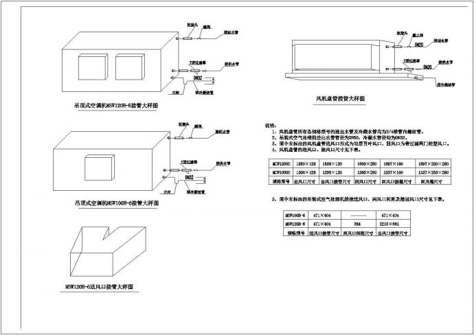 某地区办公楼建筑吊顶空调风口接管大样cad图纸_图1