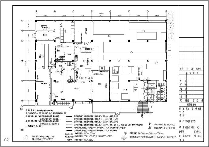 某地区车间净化工程设计CAD施工图_图1
