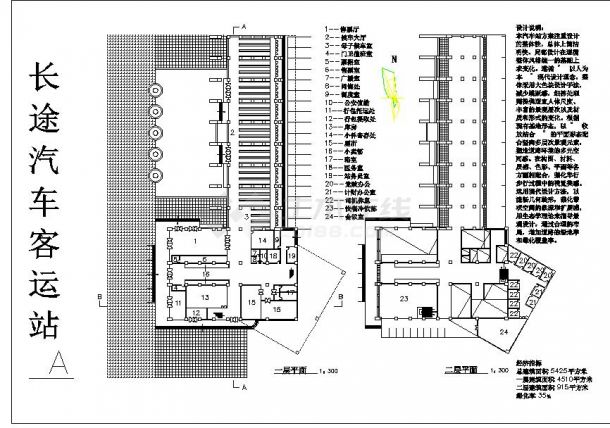 最新的长途汽车站建筑设计图纸（共2张）-图二