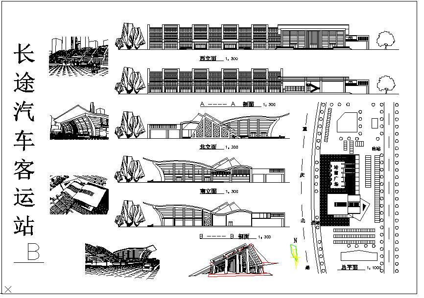 最新的长途汽车站建筑设计图纸（共2张）