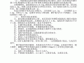外墙装饰外架施工方案范本