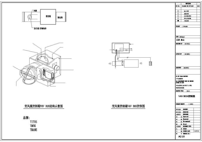 研发大楼变风量空调设计cad施工图纸_图1