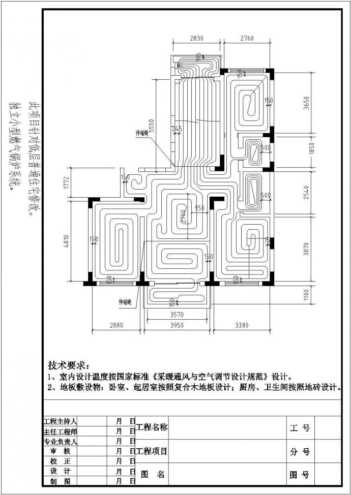 某地区多层住宅楼建筑地板采暖cad施工设计图纸_图1