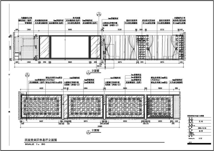 某酒店建筑休息区装修设计施工图纸_图1