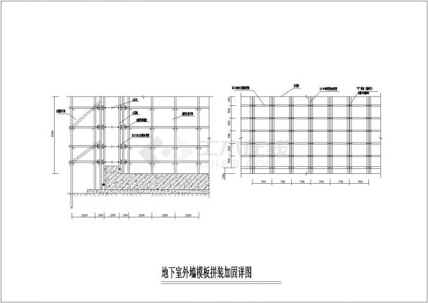 地下室外墙模板拼装加固详图-图一