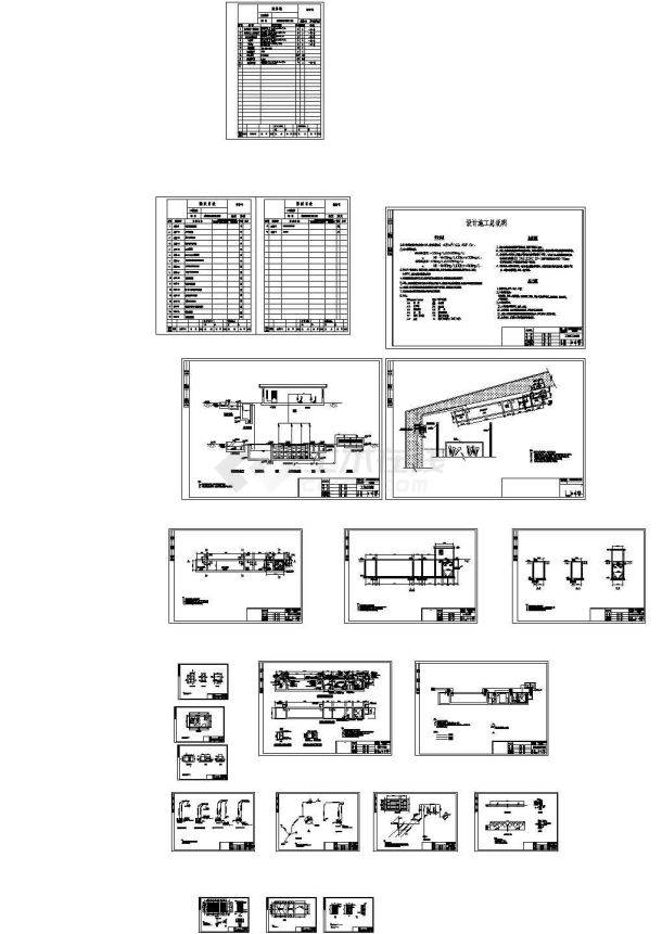 生活污水处理工程施工图纸-图一