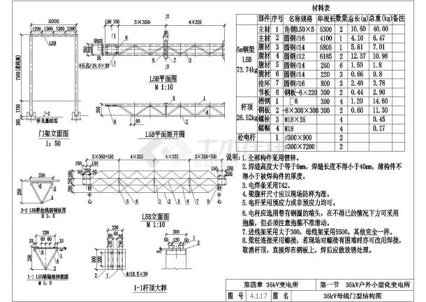 35kv变电所通用图集CAD图-图一